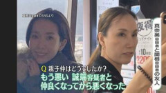 【画像】美人容疑者に無期懲役の判決か？？