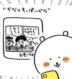 ナガノ、こち亀全コマ検索を使う