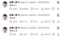 【超悲報】佐藤二朗さん、過去のポストが酷すぎて信用を失いそう😭