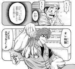 トリコがわりとバトル漫画の中でトップクラスに好きなんだけど