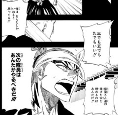 【BLEACH】恋次「次の隊長は一角がやるべき」