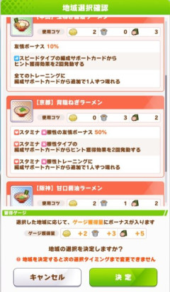 【ウマ娘】2-3-5調整とかいう罠。←「235動画出してる人の配信を見ても334でやってる」