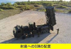 陸自、南鳥島における地対艦誘導弾「12SSM」の演習弾射撃訓練を行うための射場等の整備を完了！