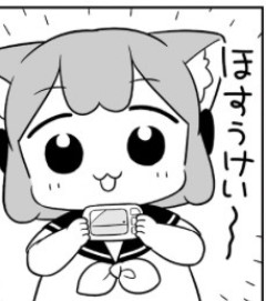 【うめともものふつうの暮らし】121話 感想...八千円
