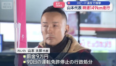 山本太郎、149km/h出していたｗｗｗｗｗｗｗｗｗｗｗｗｗｗｗｗ