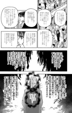 【ハンターハンター】ヒソカを倒すためだけにそこまでする必要あるかな…