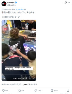 【衝撃映像】海外のクソガキ、気が狂った遊びを始めるｗｗｗｗ