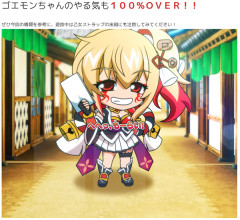 L戦国乙女5について平和公式「ストラップモードはどのモードにいてもゴエモンちゃんのやる気も100％！」→これさぁ…