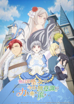 【画像】「聖女」とかいう謎の職業、今期アニメで大ブームが巻き起こるｗｗｗｗ