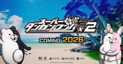 【悲報】『スーパーダンガンロンパ2×2』、2026年発売から2027年初頭発売へ延期！　過去作リメイク＆新規シナリオ収録のシリーズ最新作