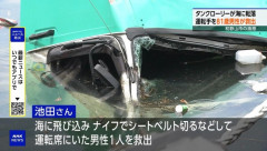 海中に転落した車両から運転手を救出　81歳と68歳の男性に感謝状が贈られる