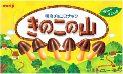 【急募】「きのこの山とたけのこの里どっち派？」←こいつを少し苛つかせる回答