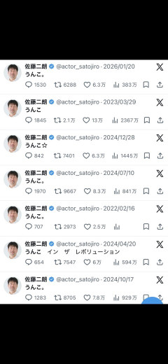 【悲報】佐藤二朗さん、過去のポストが酷すぎて信用を失いそう😭