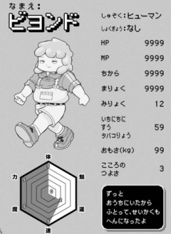 心が弱ェ勇者なのか…！？