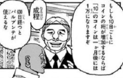 【画像】ハンターハンター最新巻さん、急にドラクエネタを披露しキッズを置いてけぼりにする…