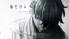 2期の続編『劇場版 俺だけレベルアップな件 -Beyond the System-』制作決定