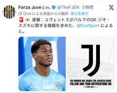 鈴木ザイオン争奪戦にリバプールとユヴェントスも参戦へｗｗｗｗｗ