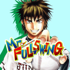【ミスフル】懐かし漫画アニメ化のフラグ