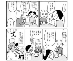 【画像】理解ある夫「殴るのはいいんだよ別に」　理解される妻「…え？」→