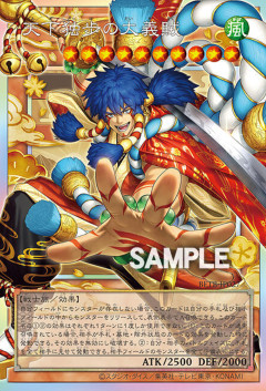 【遊戯王】ゴエモンがんばったじゃん