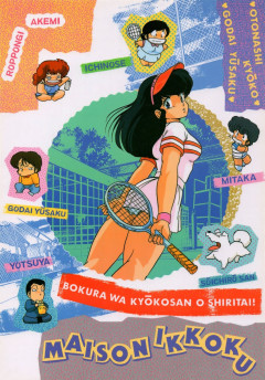 【画像】高橋留美子「うる星やつら描いてるけどもう1本漫画描きたいなぁ…」
