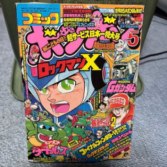 【悲報】コミックボンボン購読してたやつにありがちなこと