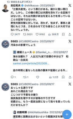 【悲報】徳島煽り運転のタイプRオーナー本人と噂されてるXのアカウントが想像以上にヤバい…「汚染水」「中国賛美」「山本太郎を総理大臣に」