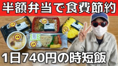 【悲報】極限まで生活費下げて暮らす方法教えろ