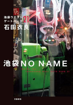 【討論】「男が憧れてしまう男キャラクター」、ファイト・クラブのブラピ、IWGPの窪塚、あと一人は？