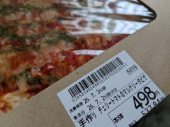 私のお昼ご飯にいくら出せる？