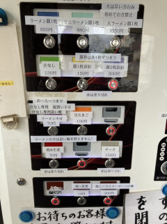 【悲報】ラーメン二郎の券売機、とんでもないことになるｗｗｗｗｗｗｗ
