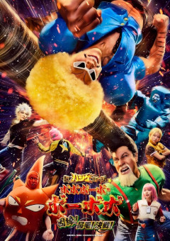 『超ハジケステージ☆ボボボーボ・ボーボボ 因縁！鼻毛！決戦！』のBlu-rayが予約開始！舞台化第2弾がBlu-rayで登場！