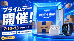 いよいよ1年に1度の短期大型セール日本の番がくるぞ！値上げ前の備蓄できた？
