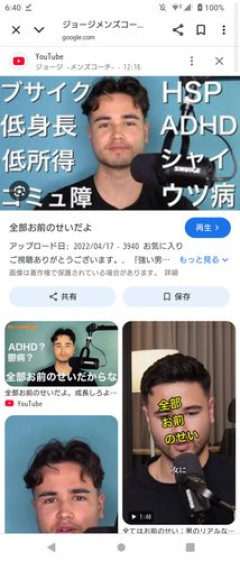 【悲報】メンズコーチのジョージさん「強い男は他責思考しない、それ全部お前のせいだよ」ｗｗｗｗｗｗｗｗｗｗ