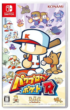 『パワポケR』の続きがいつまでも出ない理由