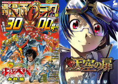 漫画ゴラク3000号記念！『天空の扉』全巻など日本文芸社コミックが各100円セール！（7/17まで）