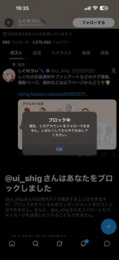 【悲報】Vtuberしぐれうい、何の罪もない有名絵師をブロックしてしまう・・・人の心とかないんか？