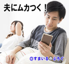 【豹変】17歳年上の旦那が若い女の子とカラオケアプリで親しくなって盛り上がってる。私が同じような経緯で男の子と親しくなった時めっちゃ不機嫌になったくせに