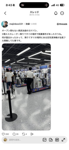 【画像】家電量販店、トイレが混み過ぎて大変なことになるｗｗｗｗｗ
