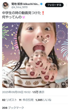 【動画】きくひなこと菊地姫奈のメスガキ時代ｗｗｗｗｗｗｗｗｗｗｗｗｗｗｗｗｗｗｗｗｗｗｗｗ