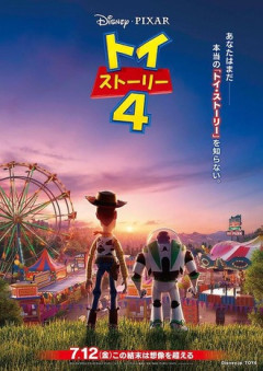 トイストーリー3の後だったから良くなかったけど
