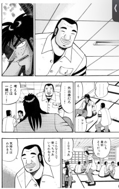 【朗報】ハンチョウ、めちゃくちゃ良い人だった