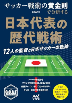 【悲報】日本が弱い理由って「負けてもよくやった」っていう雰囲気だと思うんだがｗｗｗｗ
