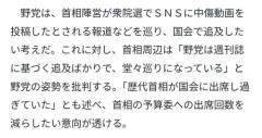 【悲報】高市早苗周辺、気付く「歴代首相は働きすぎていた。高市首相は国会に出席しないほうがいい」