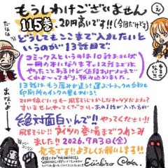 【悲報】ワンピース原作者・尾田栄一郎さん51歳「絶対に面白いんで！！やってください！！風呂そうじ！！」