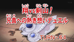 【遊戯王GXリマスター】第64話 「翔VS剣山！兄貴への熱き想いデュエル」実況まとめ