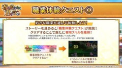 【FGO】職業体験クエストのおすすめと獲得できるスキルは？最終的に全てクリアできるが最初はやはりどれを選ぶか悩ましいものです