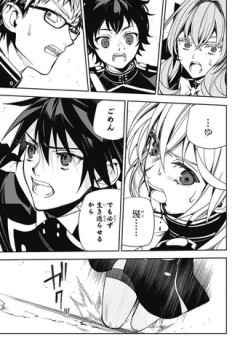 【終わりのセラフ】主人公がマジでヒロインの一人転がすとは