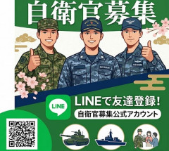 自衛官募集で高校生にLINEなどで個別連絡、 小泉防衛相「問題ない」…沖縄県！