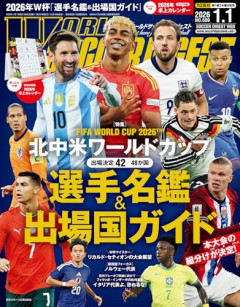【爆笑】W杯2026でのアジア勢の成績、ヤバすぎて草ｗｗｗｗ